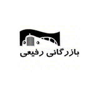 رفیعی